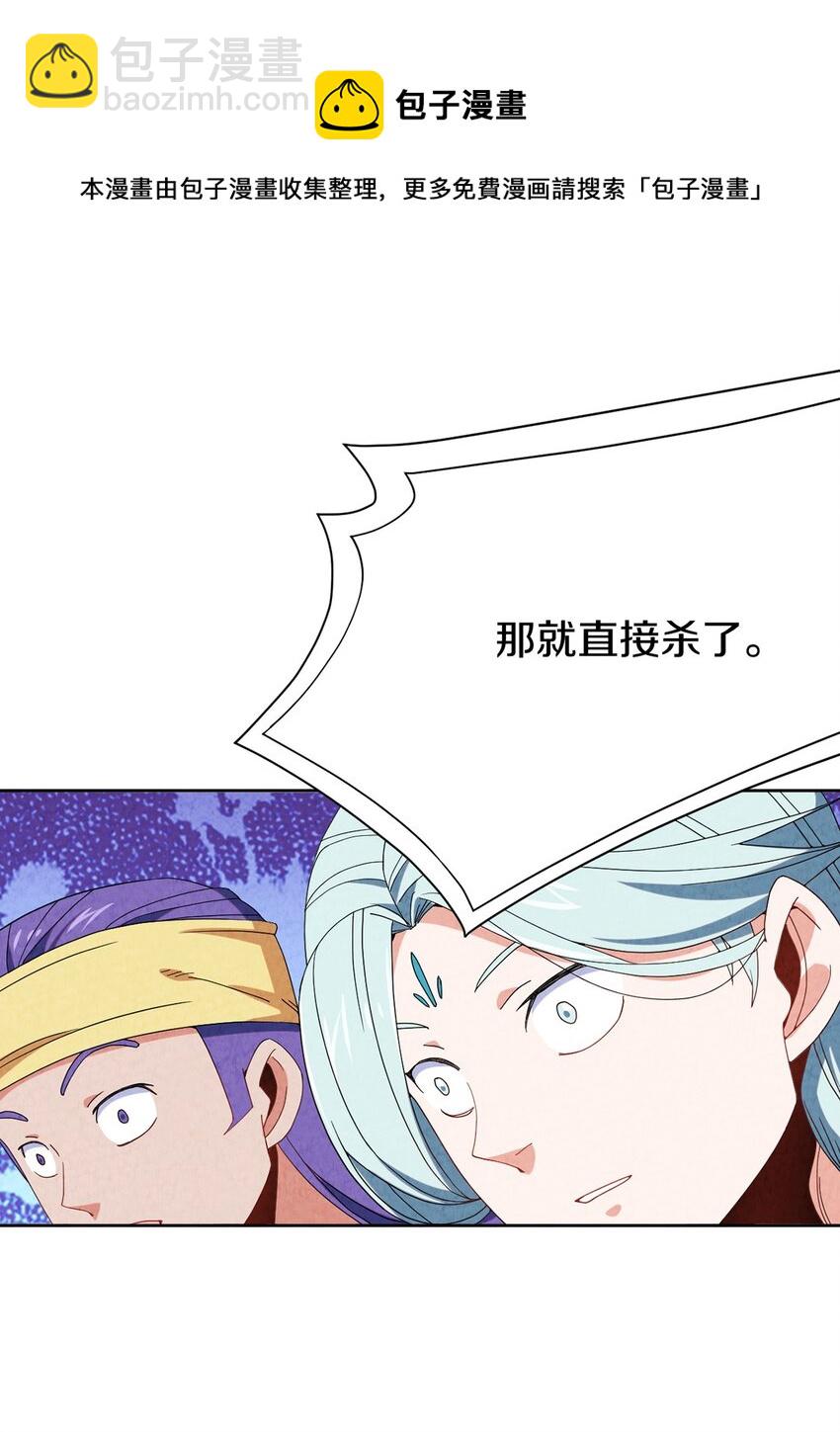 035 时空蛀虫(1/2)-第36话