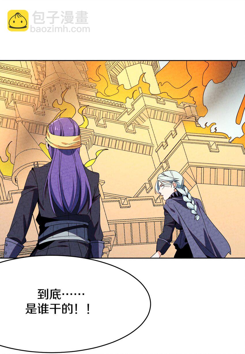 035 时空蛀虫(1/2)-第36话