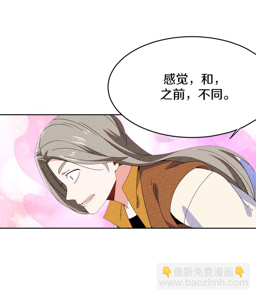 035 时空蛀虫(1/2)-第36话