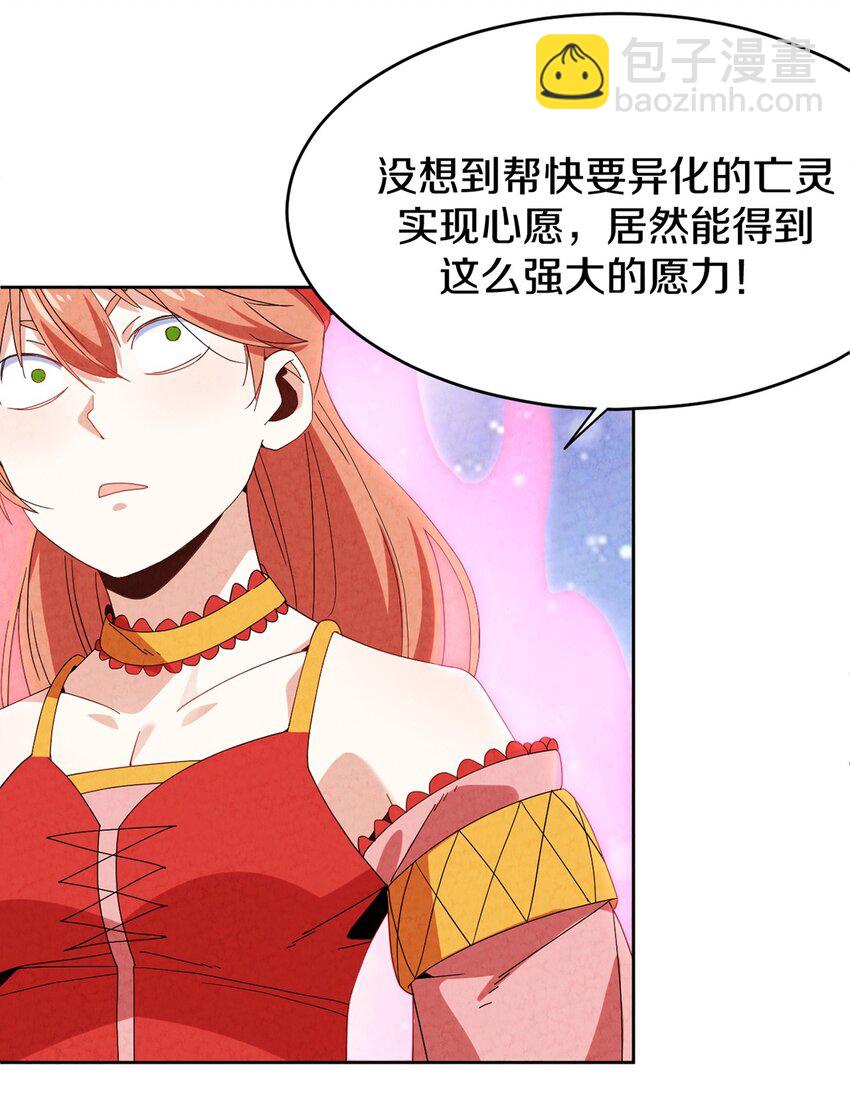 035 时空蛀虫(1/2)-第36话