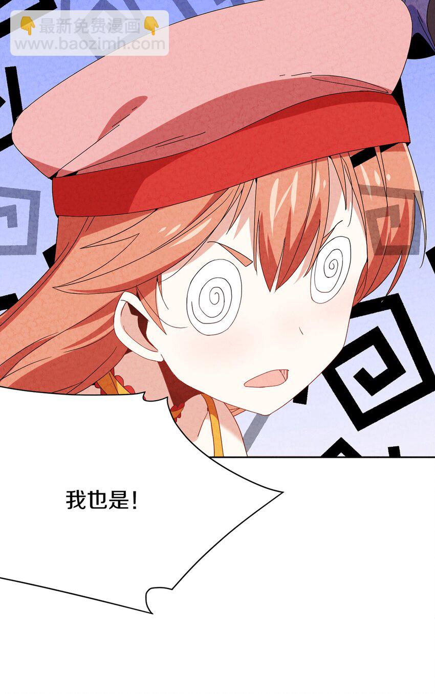 035 时空蛀虫(1/2)-第36话