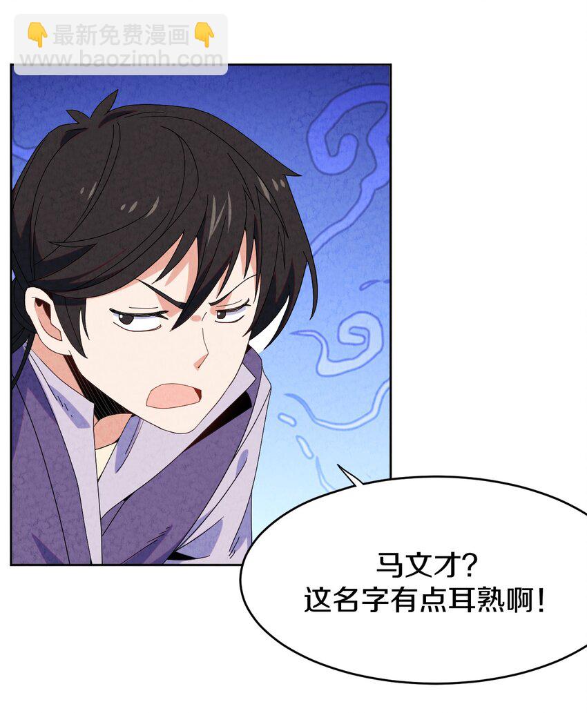 37 被囚(1/2)-第38话