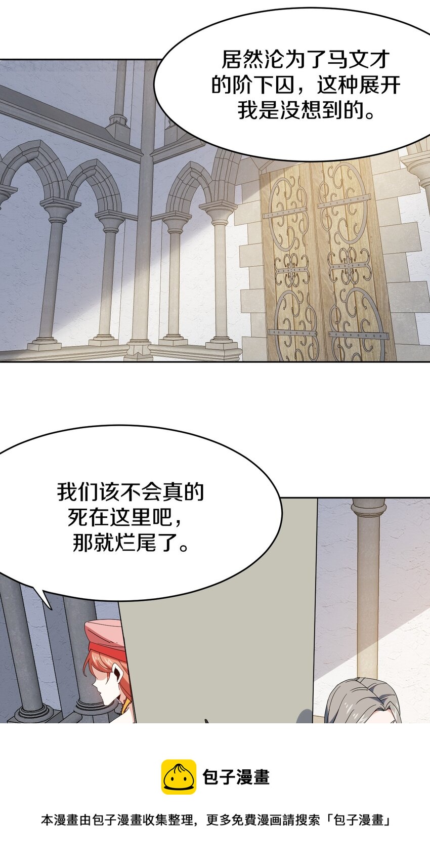 37 被囚(1/2)-第38话