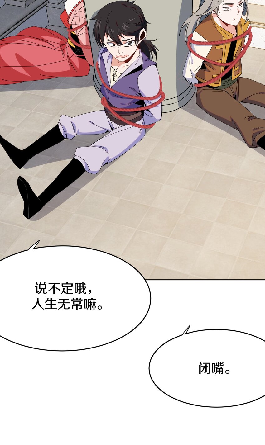 37 被囚(1/2)-第38话