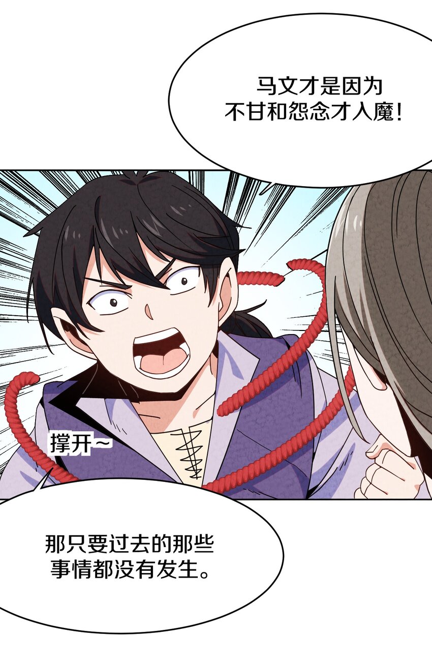 37 被囚(1/2)-第38话