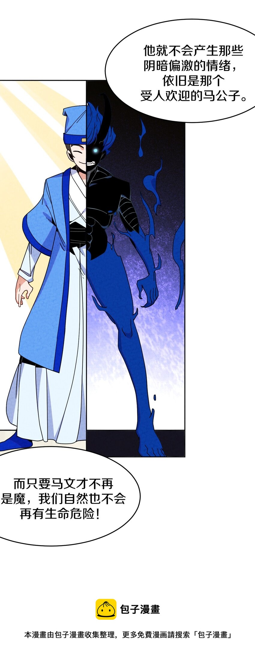 37 被囚(1/2)-第38话