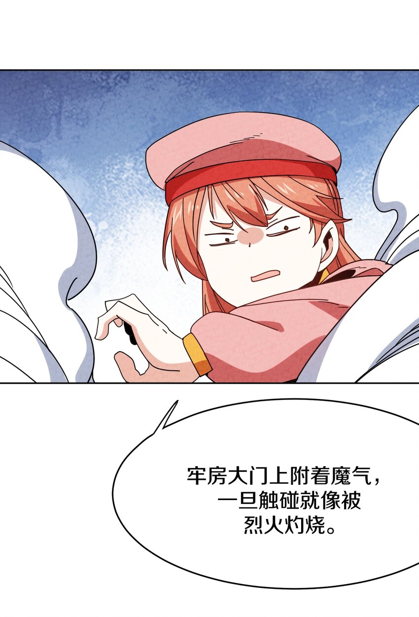 37 被囚(1/2)-第38话