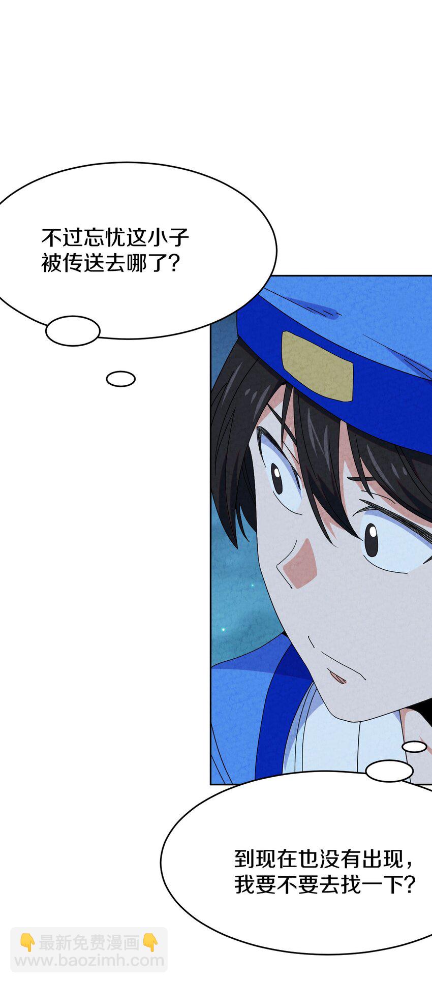 39 官配被拆？(1/2)-第40话