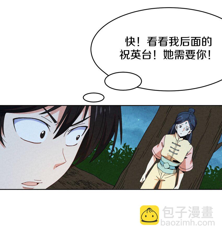 39 官配被拆？(1/2)-第40话