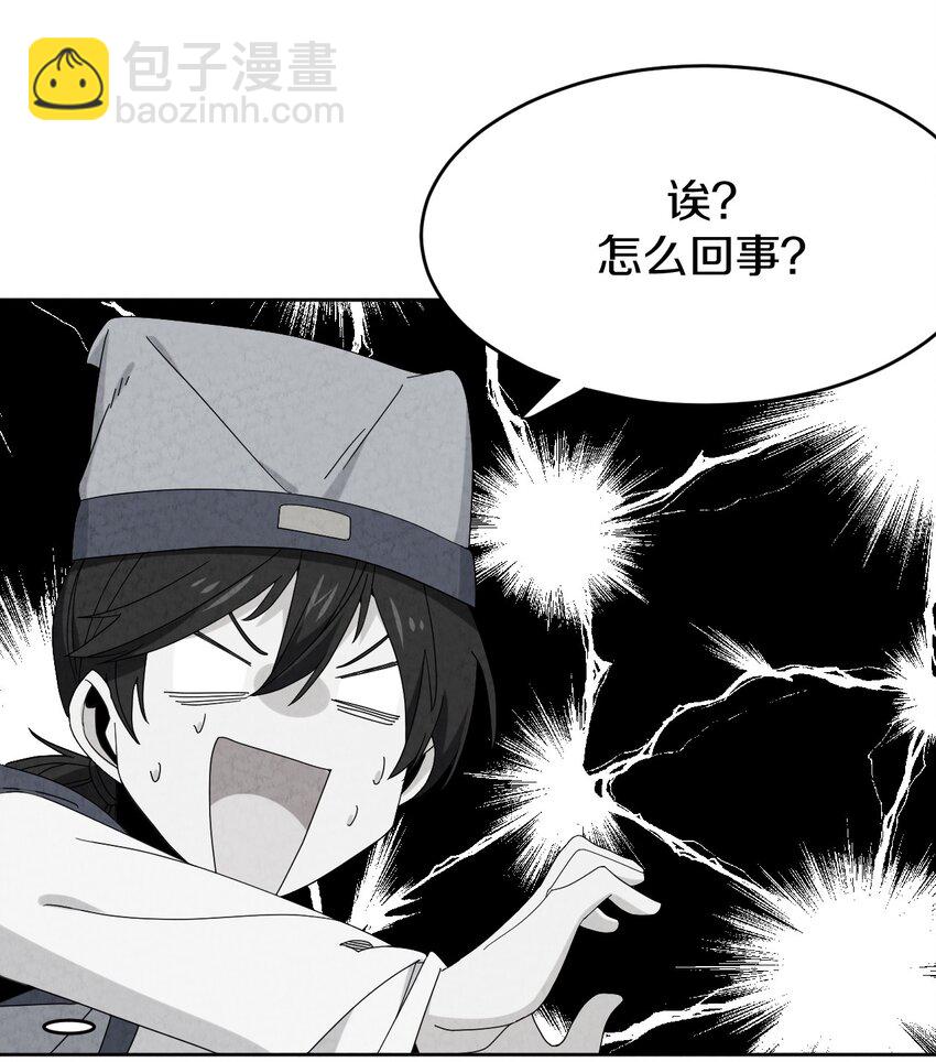 39 官配被拆？(1/2)-第40话