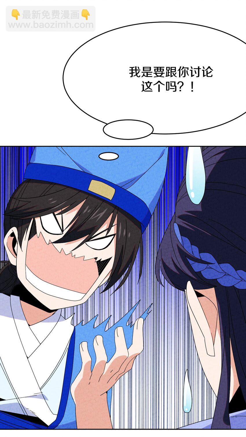 39 官配被拆？(1/2)-第40话