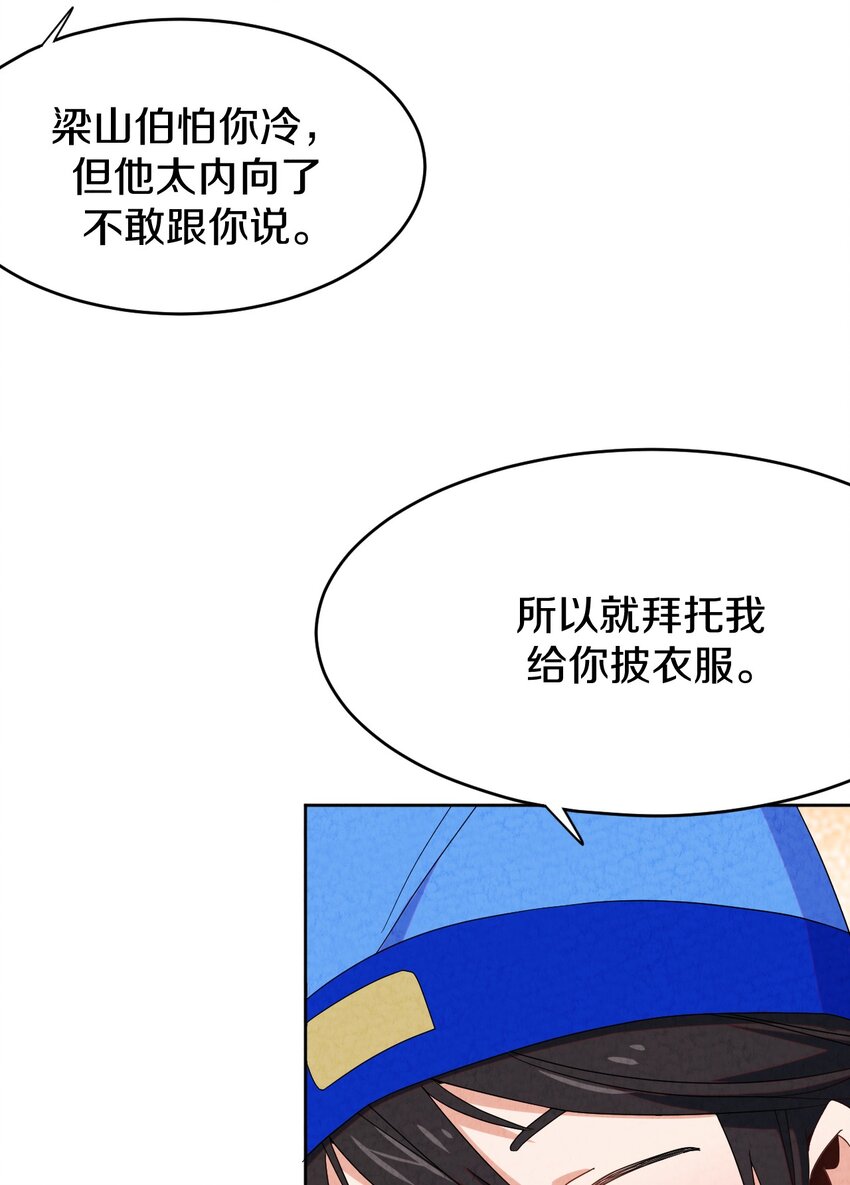 39 官配被拆？(1/2)-第40话