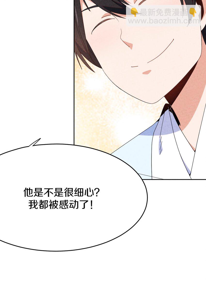 39 官配被拆？(1/2)-第40话