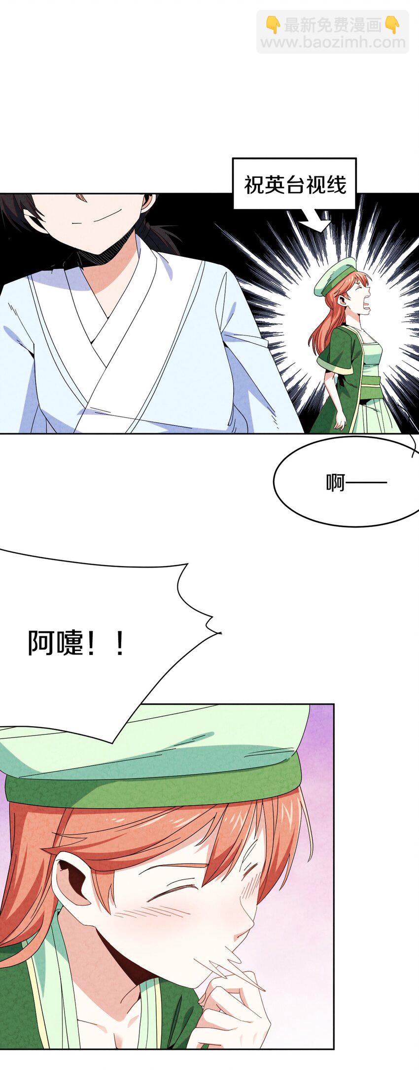 39 官配被拆？(1/2)-第40话