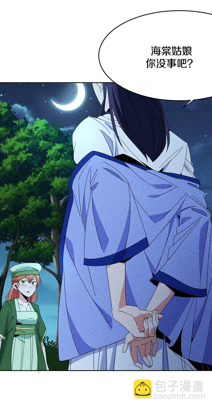 39 官配被拆？(1/2)-第40话