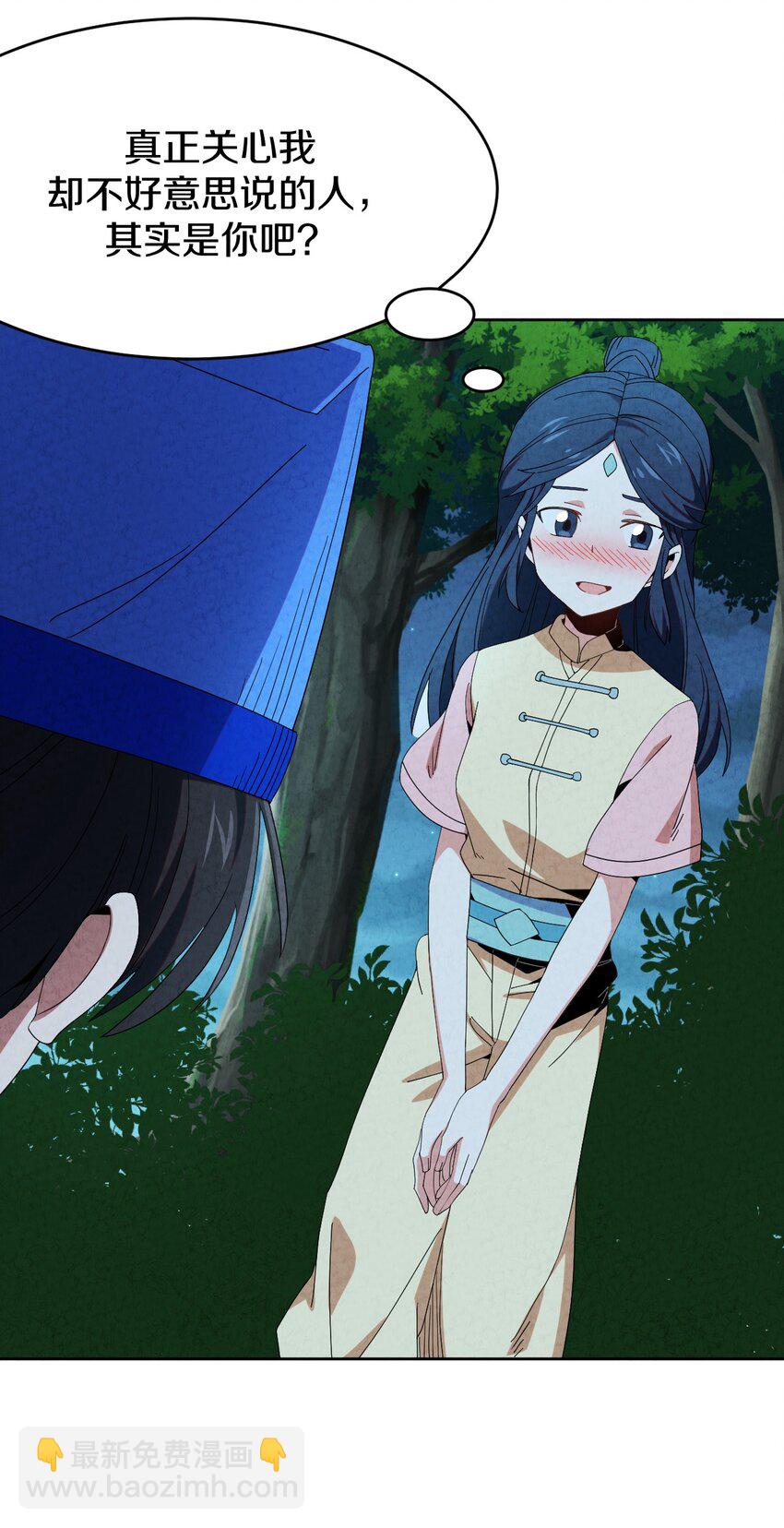 39 官配被拆？(1/2)-第40话