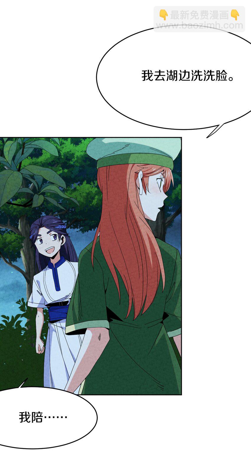 39 官配被拆？(1/2)-第40话