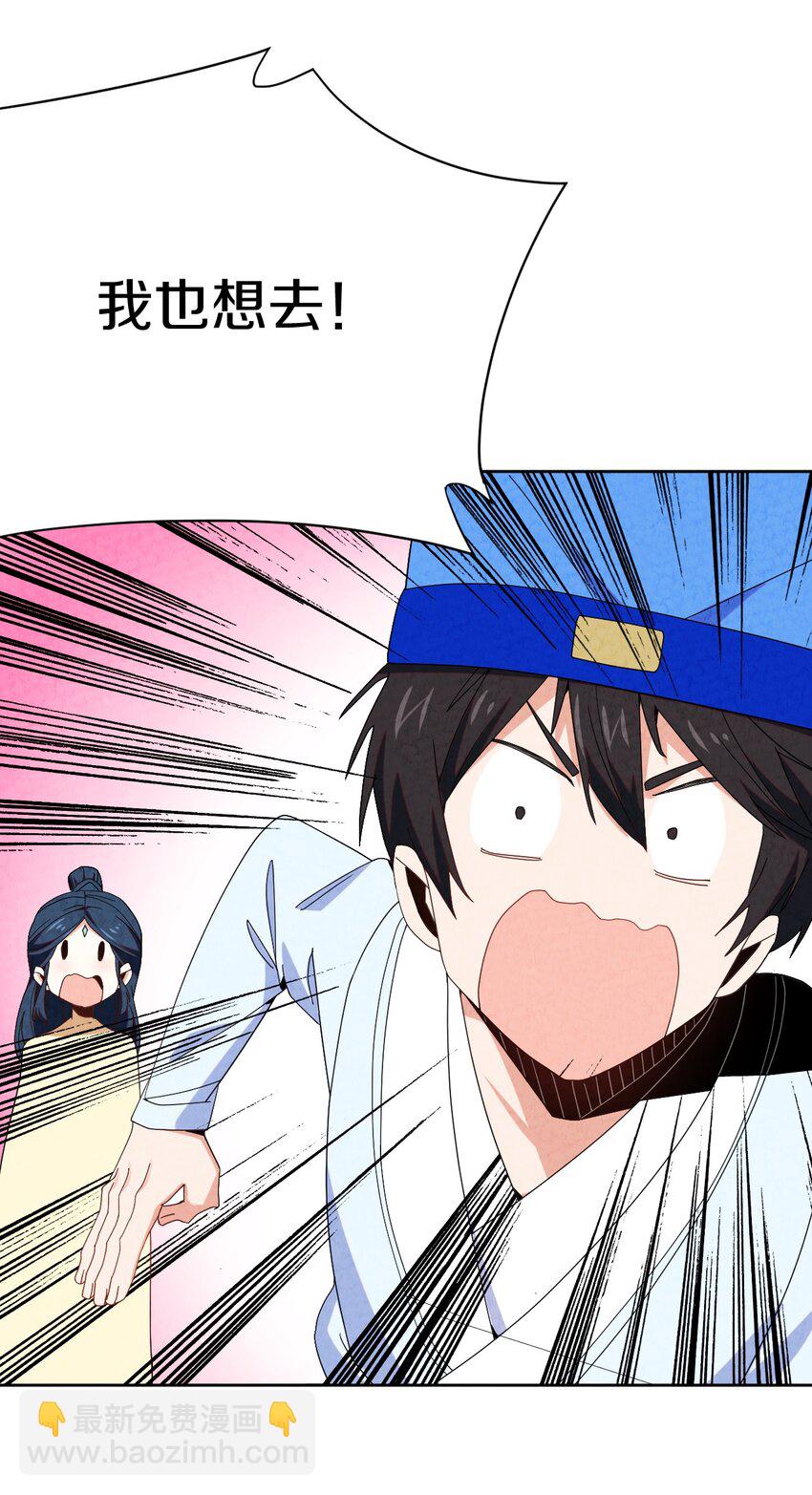 39 官配被拆？(1/2)-第40话