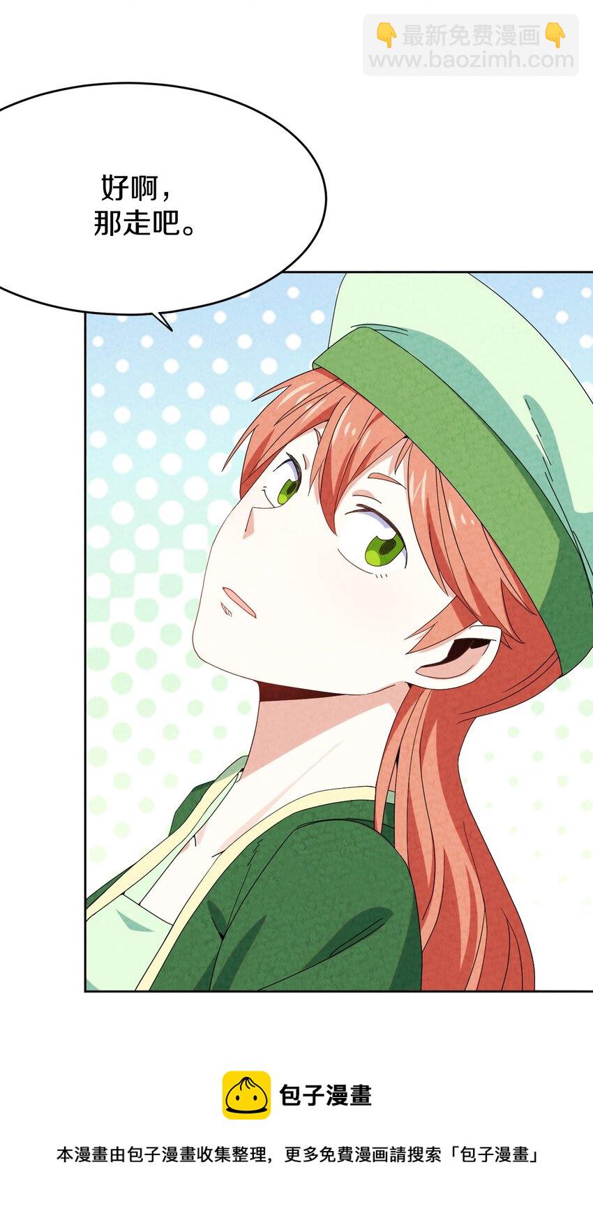 39 官配被拆？(1/2)-第40话