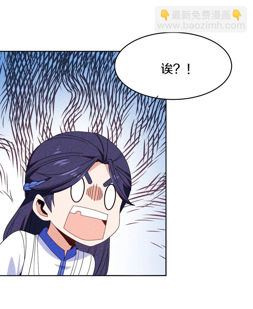 39 官配被拆？(1/2)-第40话