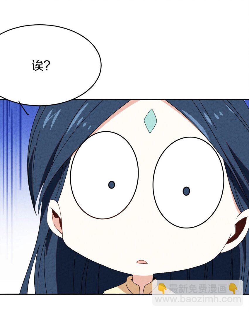 39 官配被拆？(1/2)-第40话