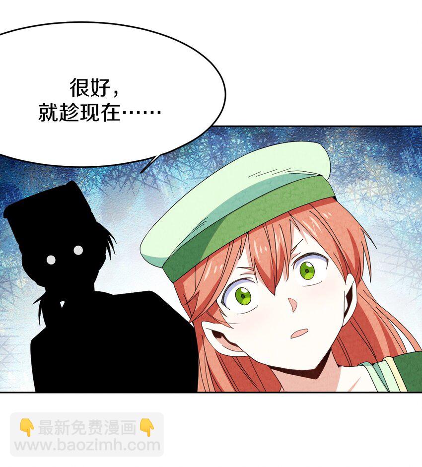 39 官配被拆？(1/2)-第40话