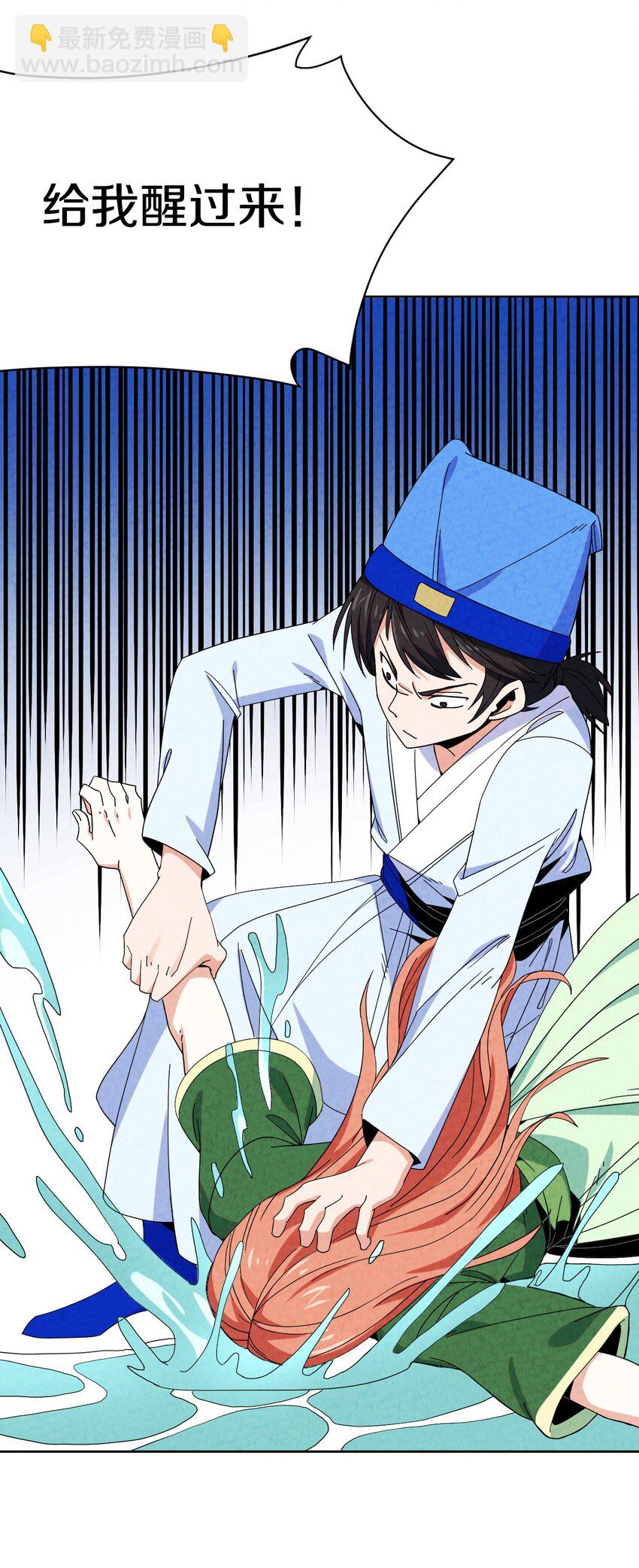 39 官配被拆？(1/2)-第40话