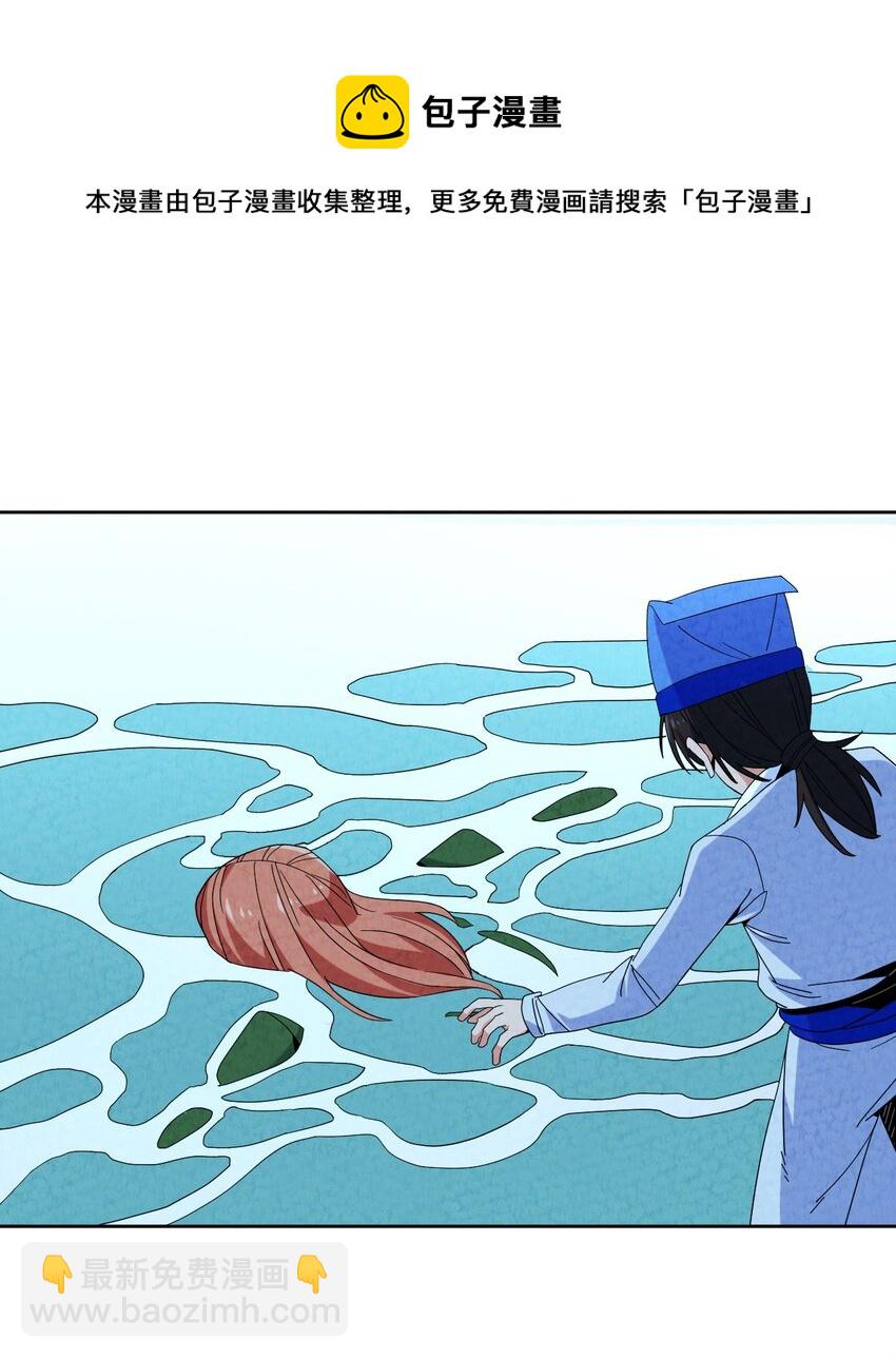 39 官配被拆？(1/2)-第40话