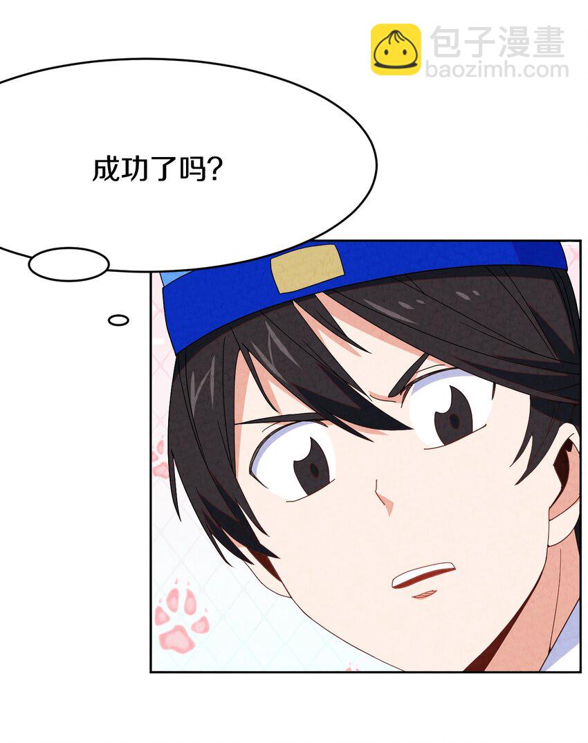 39 官配被拆？(1/2)-第40话