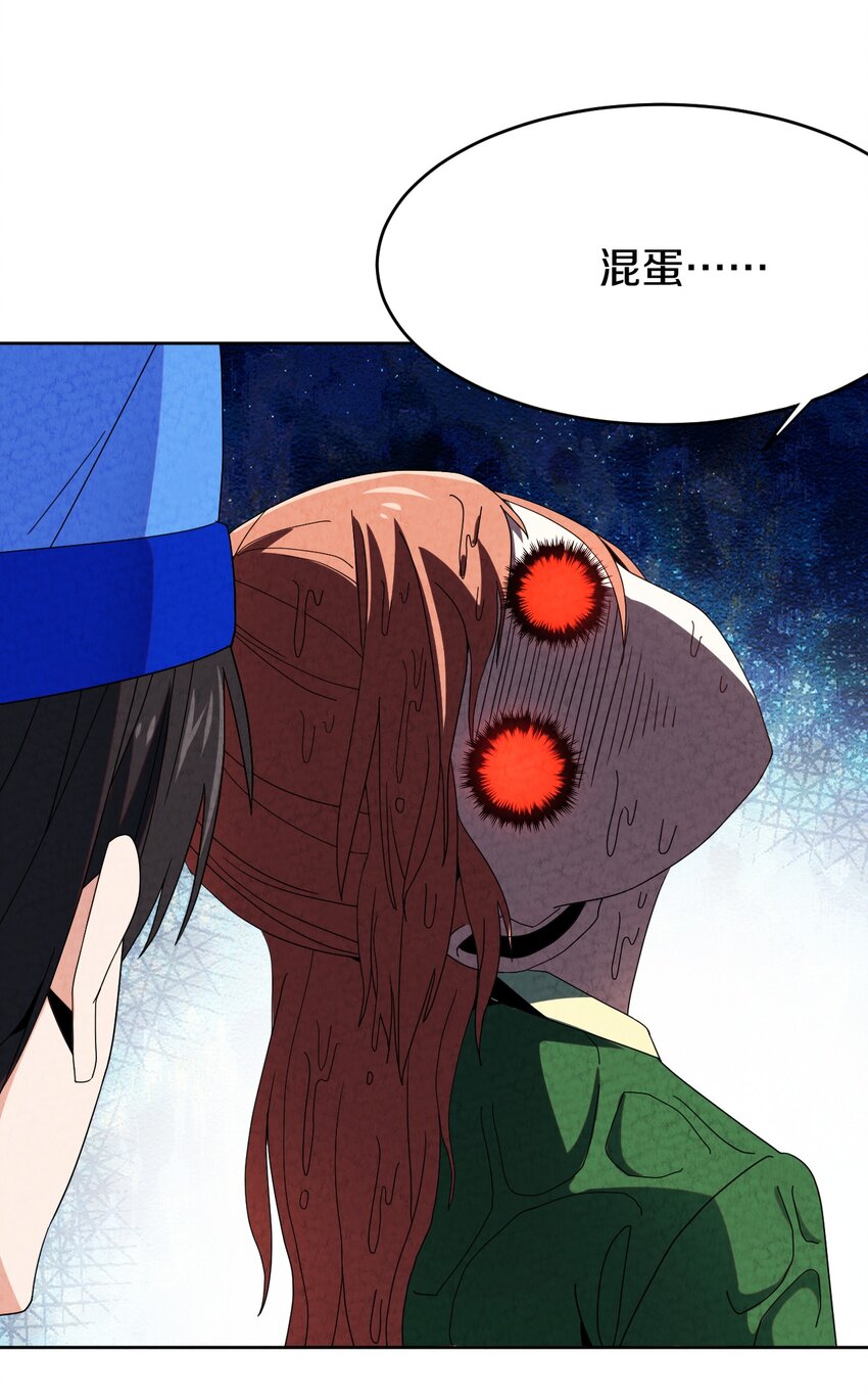 39 官配被拆？(1/2)-第40话