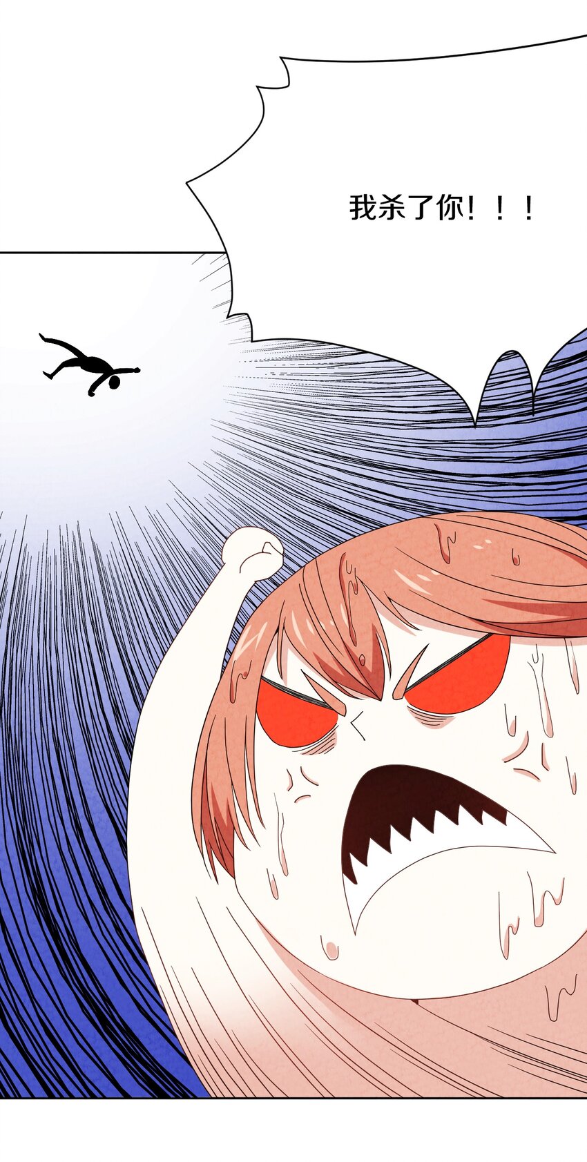 39 官配被拆？(1/2)-第40话