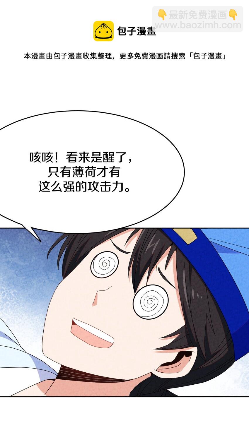 39 官配被拆？(1/2)-第40话