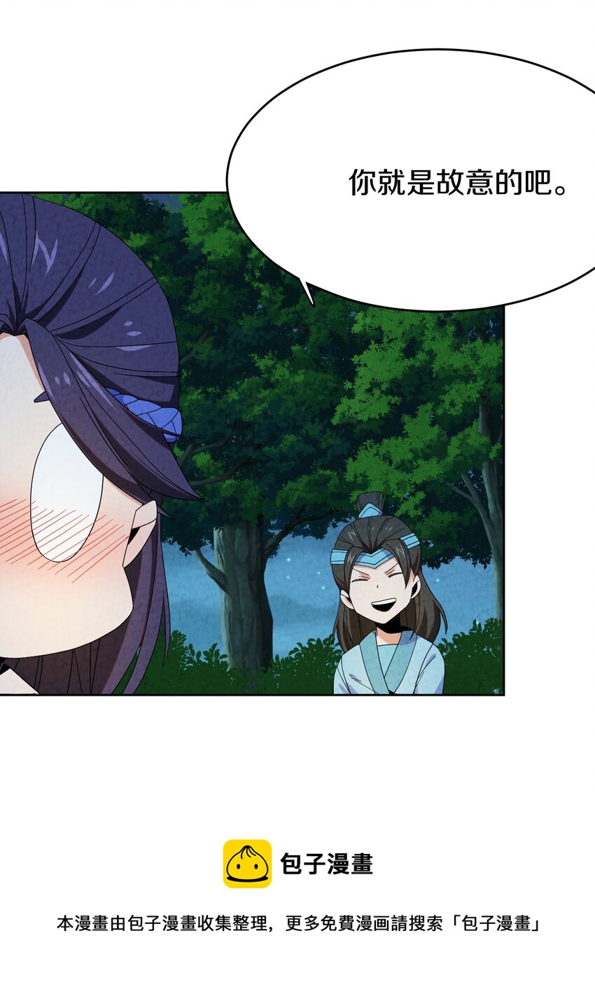 39 官配被拆？(1/2)-第40话