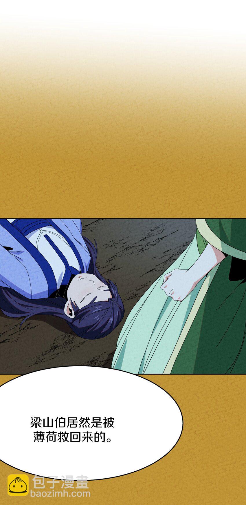 39 官配被拆？(1/2)-第40话