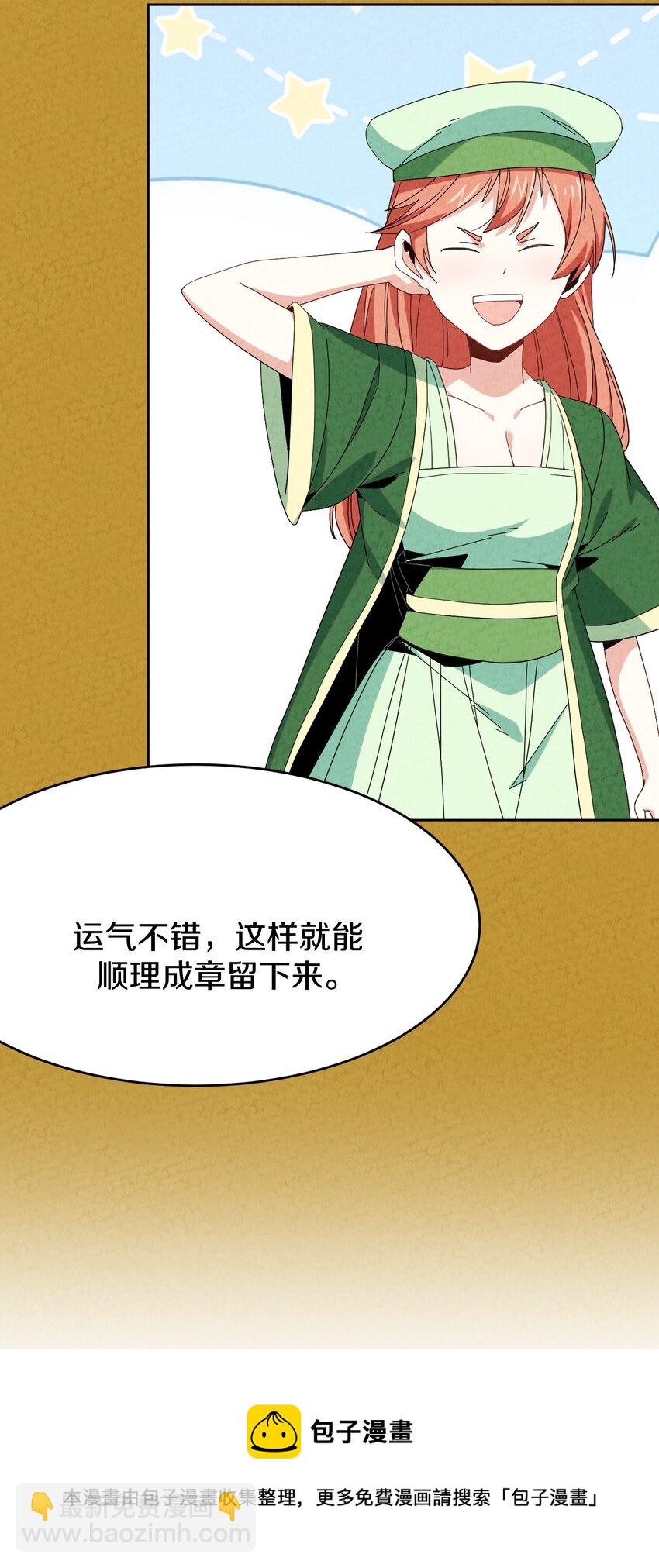 39 官配被拆？(1/2)-第40话