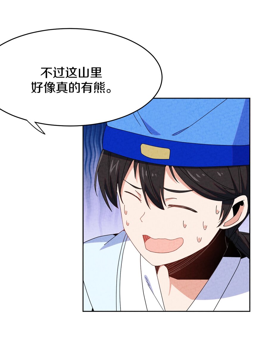 41 误会大了(1/2)-第42话