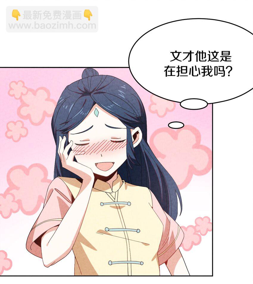 41 误会大了(1/2)-第42话