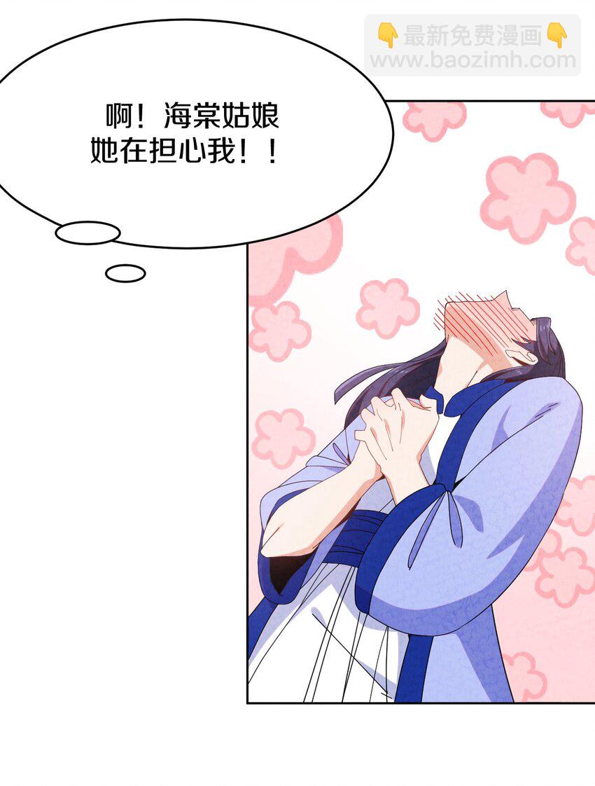 41 误会大了(1/2)-第42话