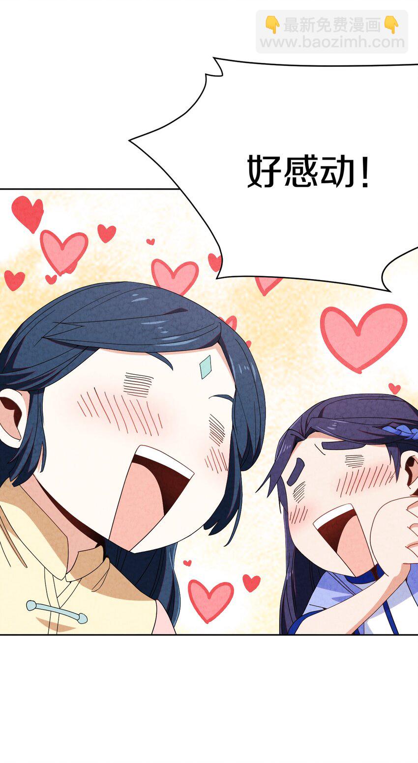 41 误会大了(1/2)-第42话