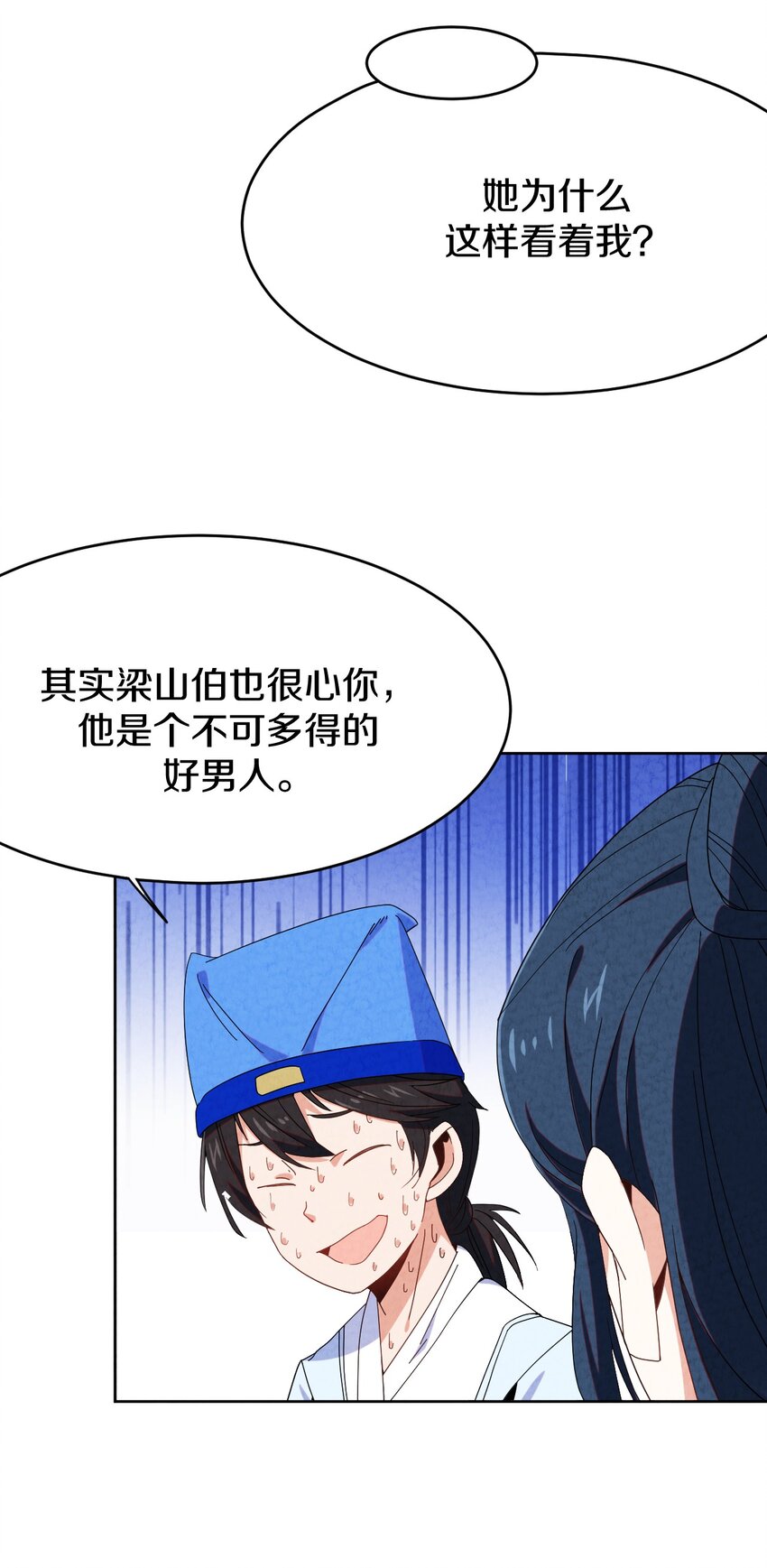 41 误会大了(1/2)-第42话