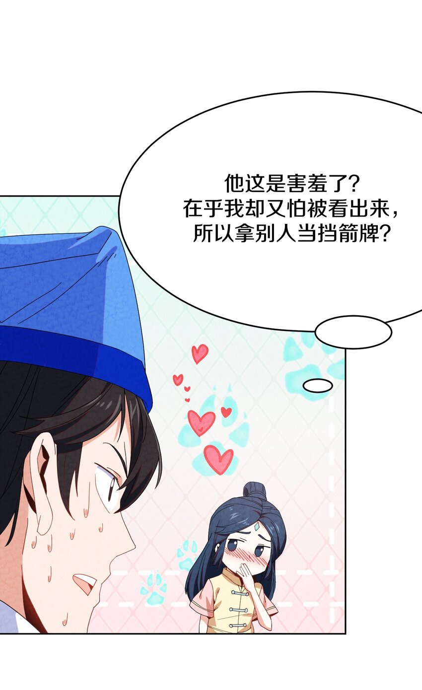 41 误会大了(1/2)-第42话