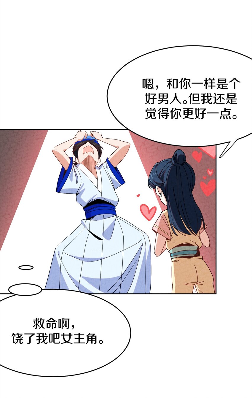 41 误会大了(1/2)-第42话