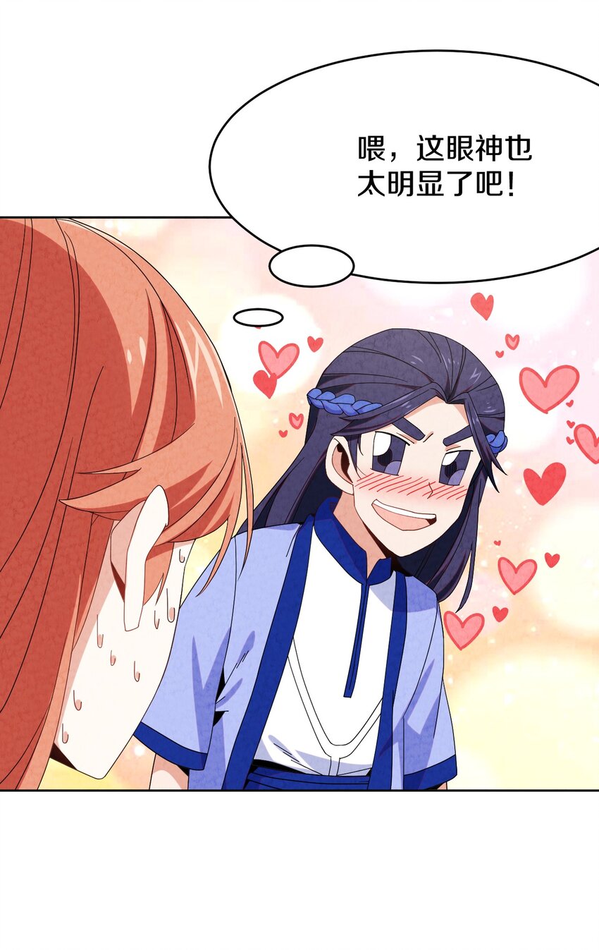 41 误会大了(1/2)-第42话