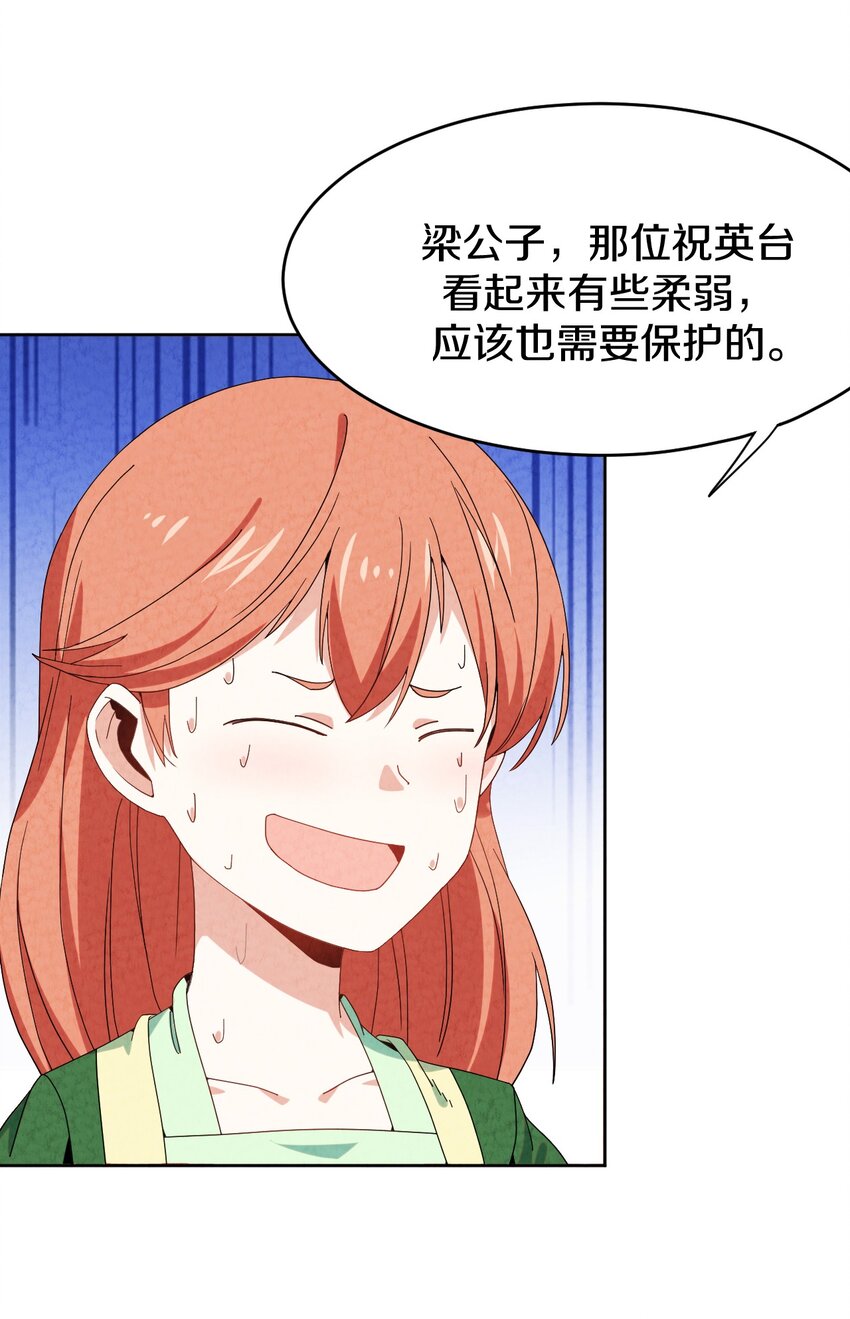 41 误会大了(1/2)-第42话