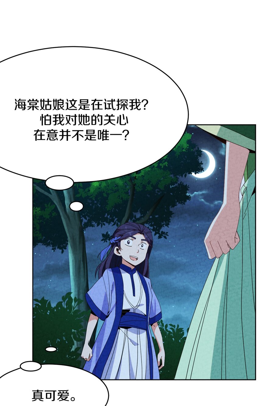 41 误会大了(1/2)-第42话