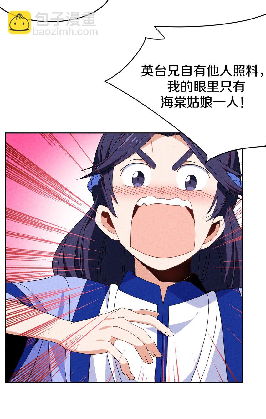 41 误会大了(1/2)-第42话