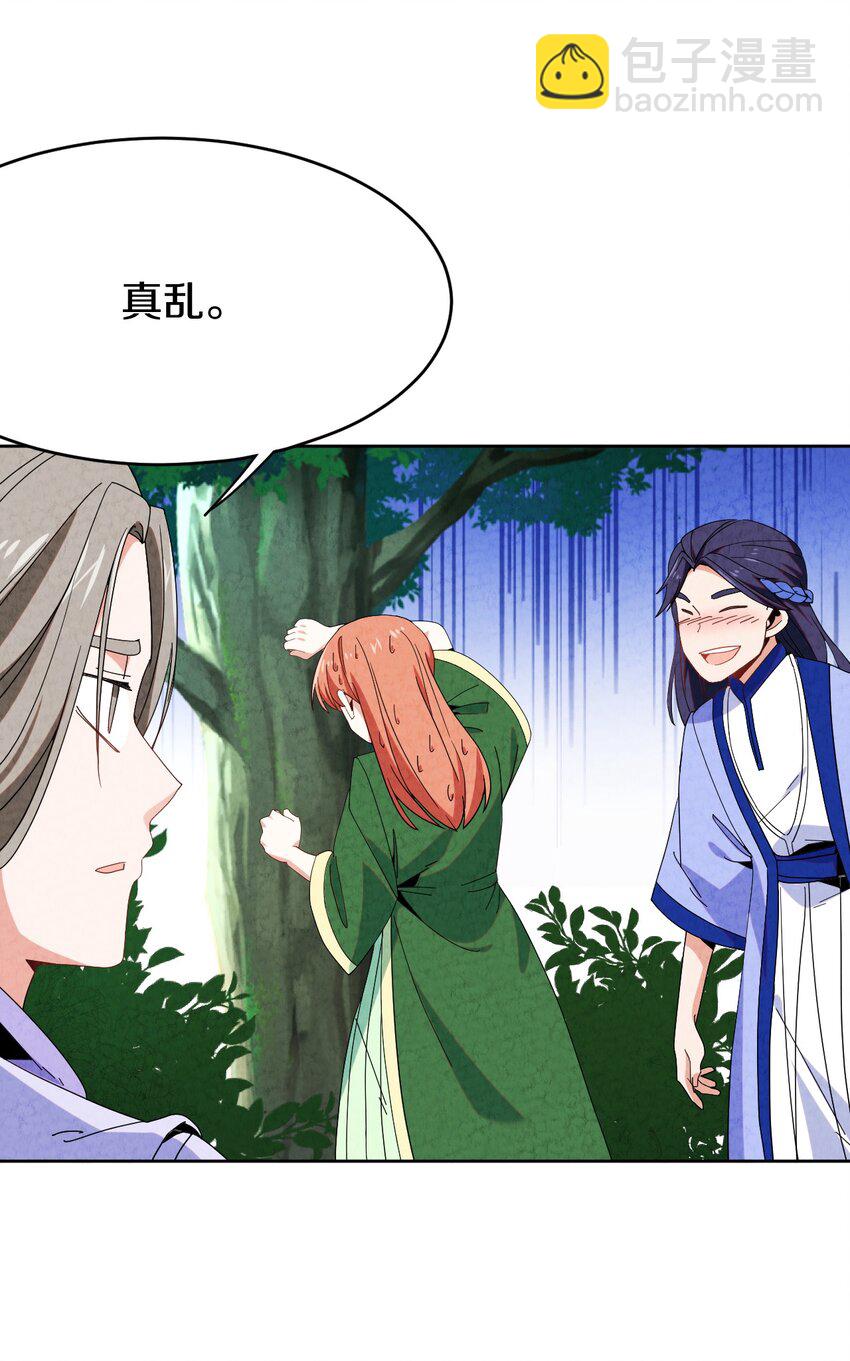 41 误会大了(1/2)-第42话