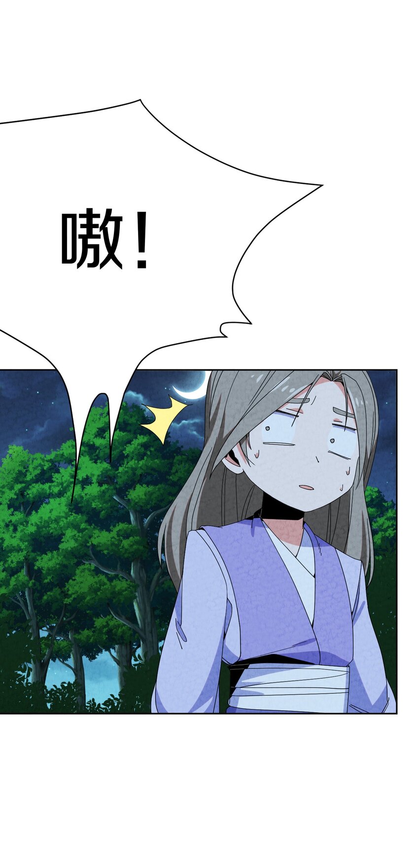 41 误会大了(1/2)-第42话