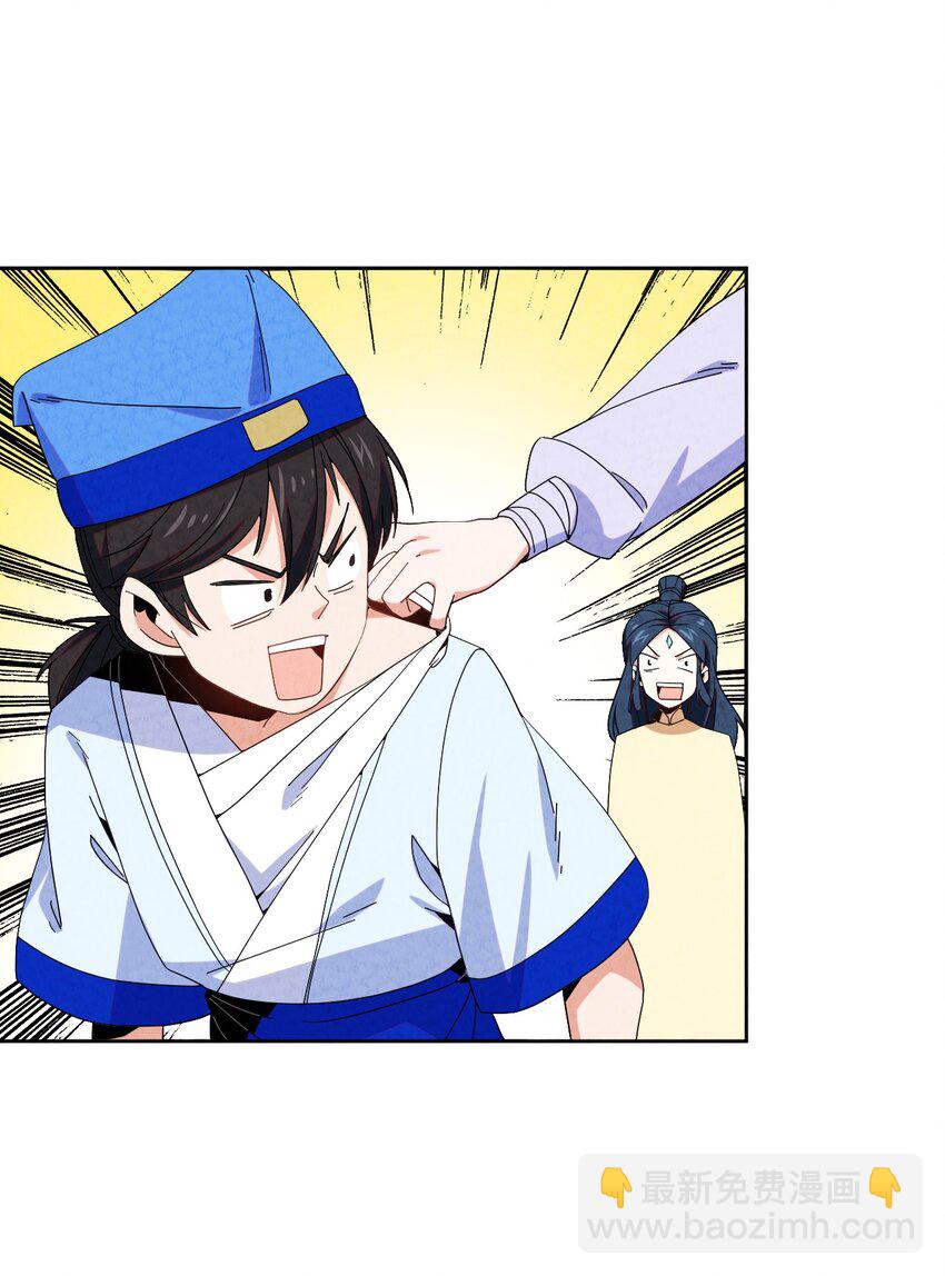 41 误会大了(1/2)-第42话