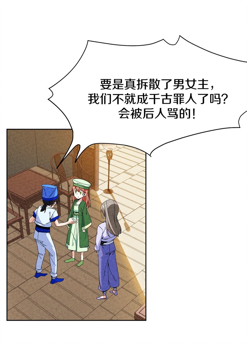 41 误会大了(1/2)-第42话